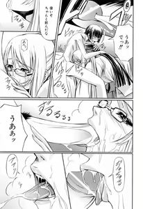 Page 149 of Kanojo to Ane no Nijuu Rasen - preview thumbnail