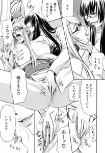 Page 151 of Kanojo to Ane no Nijuu Rasen - preview thumbnail