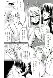 Page 152 of Kanojo to Ane no Nijuu Rasen - preview thumbnail