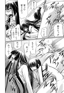 Page 158 of Kanojo to Ane no Nijuu Rasen - preview thumbnail