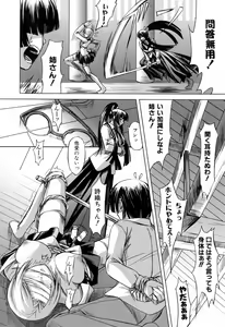 Page 16 of Kanojo to Ane no Nijuu Rasen - preview thumbnail