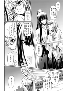 Page 166 of Kanojo to Ane no Nijuu Rasen - preview thumbnail