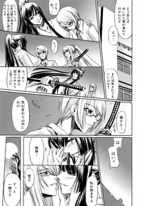 Page 167 of Kanojo to Ane no Nijuu Rasen - preview thumbnail