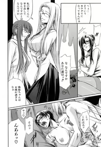 Page 170 of Kanojo to Ane no Nijuu Rasen - preview thumbnail