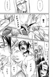 Page 171 of Kanojo to Ane no Nijuu Rasen - preview thumbnail