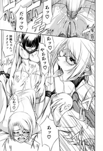 Page 187 of Kanojo to Ane no Nijuu Rasen - preview thumbnail