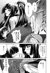 Page 19 of Kanojo to Ane no Nijuu Rasen - preview thumbnail