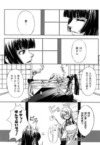 Page 30 of Kanojo to Ane no Nijuu Rasen - preview thumbnail