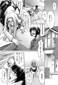 Page 37 of Kanojo to Ane no Nijuu Rasen - preview thumbnail