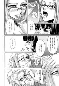 Page 42 of Kanojo to Ane no Nijuu Rasen - preview thumbnail