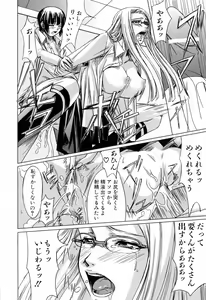 Page 54 of Kanojo to Ane no Nijuu Rasen - preview thumbnail