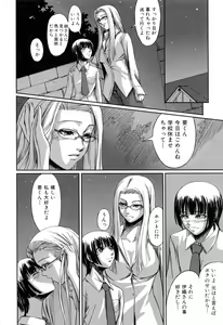 Page 68 of Kanojo to Ane no Nijuu Rasen - preview thumbnail