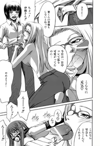 Page 71 of Kanojo to Ane no Nijuu Rasen - preview thumbnail