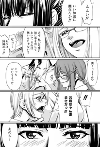 Page 89 of Kanojo to Ane no Nijuu Rasen - preview thumbnail