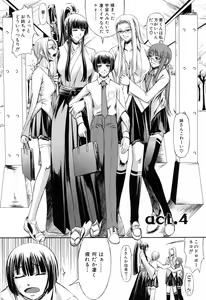 Page 90 of Kanojo to Ane no Nijuu Rasen - preview thumbnail