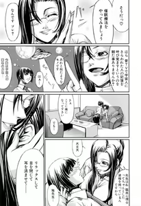 Page 93 of Kanojo to Ane no Nijuu Rasen - preview thumbnail