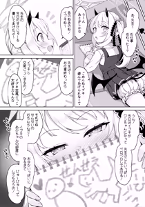 Page 3 of Ibuki to Nani Shite Asobokka - preview thumbnail