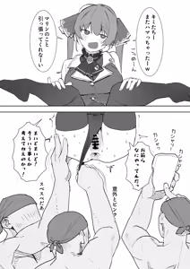 Yukaana mrn Senchou Manga — hentai manga cover on Fhentai