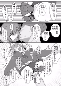 Page 4 of Yukaana mrn Senchou Manga - preview thumbnail