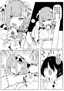 Page 3 of nel Bokujou e Youkoso Manga - preview thumbnail