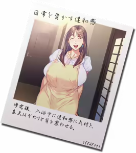 Page 608 of Otonari no Kokujin Otto ni Dakarete Nakimodaeru Saiai no Tsuma. Sono Hikikae ni Ajiwau Kokujin Tsuma no Hada. ~Rebirth~ - preview thumbnail