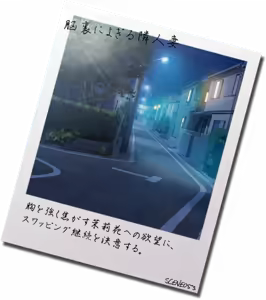 Page 621 of Otonari no Kokujin Otto ni Dakarete Nakimodaeru Saiai no Tsuma. Sono Hikikae ni Ajiwau Kokujin Tsuma no Hada. ~Rebirth~ - preview thumbnail