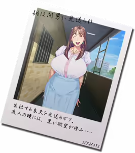 Page 673 of Otonari no Kokujin Otto ni Dakarete Nakimodaeru Saiai no Tsuma. Sono Hikikae ni Ajiwau Kokujin Tsuma no Hada. ~Rebirth~ - preview thumbnail