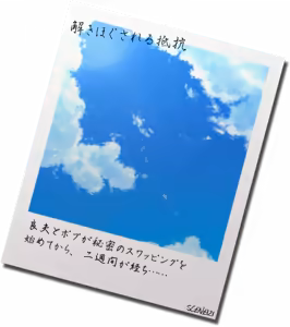 Page 698 of Otonari no Kokujin Otto ni Dakarete Nakimodaeru Saiai no Tsuma. Sono Hikikae ni Ajiwau Kokujin Tsuma no Hada. ~Rebirth~ - preview thumbnail