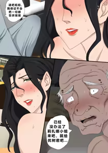 Page 40 of Sinful Lust 5 - preview thumbnail