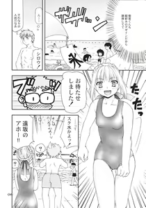 Page 5 of Magical Nylon 108% - preview thumbnail