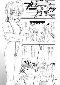 Page 8 of Magical Nylon 108% - preview thumbnail