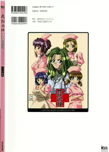 Page 115 of Yakin Byoutou CG & Gengashuu - preview thumbnail