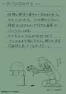 Page 16 of Milim to Oji-san - preview thumbnail