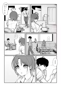 Page 113 of 塞翁が牛 - preview thumbnail