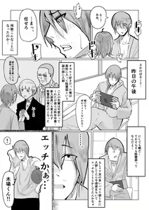 Page 150 of 塞翁が牛 - preview thumbnail