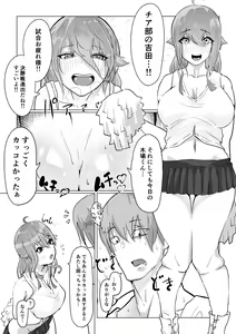 Page 151 of 塞翁が牛 - preview thumbnail