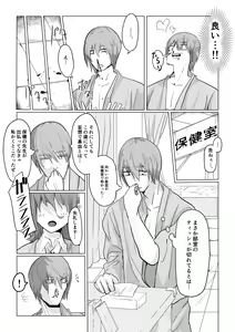 Page 153 of 塞翁が牛 - preview thumbnail