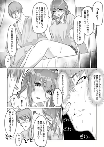 Page 155 of 塞翁が牛 - preview thumbnail