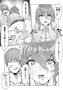 Page 156 of 塞翁が牛 - preview thumbnail