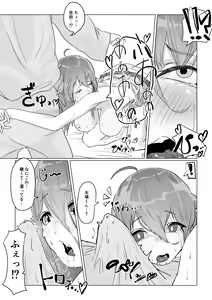 Page 163 of 塞翁が牛 - preview thumbnail