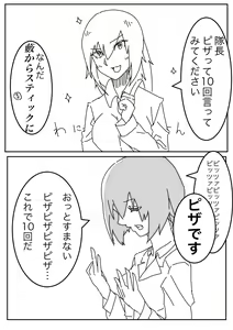 Page 204 of 塞翁が牛 - preview thumbnail