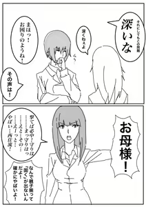Page 206 of 塞翁が牛 - preview thumbnail