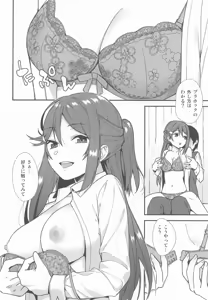 Page 13 of Kyou kara Hajimaru Sex Life - Start in my brand new SEX life. Soushuuhen - preview thumbnail