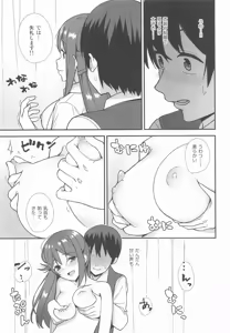 Page 14 of Kyou kara Hajimaru Sex Life - Start in my brand new SEX life. Soushuuhen - preview thumbnail