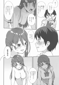 Page 17 of Kyou kara Hajimaru Sex Life - Start in my brand new SEX life. Soushuuhen - preview thumbnail