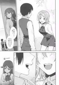 Page 33 of Kyou kara Hajimaru Sex Life - Start in my brand new SEX life. Soushuuhen - preview thumbnail