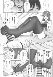 Page 38 of Kyou kara Hajimaru Sex Life - Start in my brand new SEX life. Soushuuhen - preview thumbnail