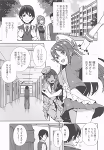 Page 4 of Kyou kara Hajimaru Sex Life - Start in my brand new SEX life. Soushuuhen - preview thumbnail