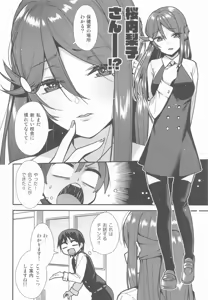 Page 5 of Kyou kara Hajimaru Sex Life - Start in my brand new SEX life. Soushuuhen - preview thumbnail