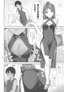 Page 59 of Kyou kara Hajimaru Sex Life - Start in my brand new SEX life. Soushuuhen - preview thumbnail